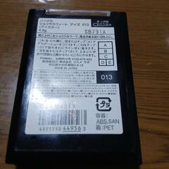 (使用済)RIMMELアイシャドウ　ラズベリーショコラの画像