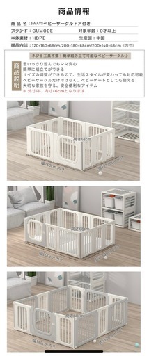 【ほぼ新品】GU MODE ベビーサークル　140×200cm 2025年10月25日購入 ほぼ新品】GU MODE ベビーサークル 140×200cm 2025年10月25日購入 楽天 