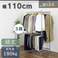 頑丈ダブルハンガー奥行ワイドの画像