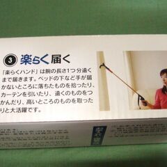 楽らくハンド ロング 700mm マジックハンド 介護用 AIJ福祉事業部の画像