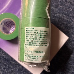 マスキングテープ和紙【決まりました‼️】の画像