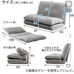 ニトリ　折りたたみソファーの画像