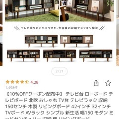 テレビ台の画像