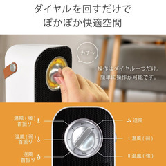 セラミックヒーター 2秒速暖  自動首振り 温風 送風 COOL HOT 冷暖兼用 オールシーズン 静音 コンパクト 小型 SR-NF05-WHの画像