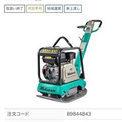 三笠産業　バイブロコンパクター　前後進 プレートコンパクター ホンダガソリンエンジン　5.5馬力　プレートランマ　ランマー　高打撃　転圧機　地固め　整地　舗装 道路 仕上げ　建設機械　MIKASA 宮崎　簡易始動動画あり　　　の画像