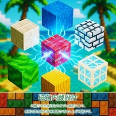 マグネットブロック マグネットビルディングキューブ 160 PCSの画像