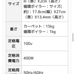 温水床カーペットの画像