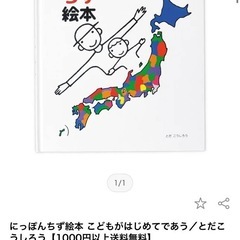 子供絵本　の画像