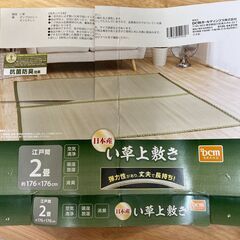 【超美品】日本製・いぐさ上敷き 江戸間2畳の画像