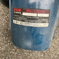 リョウビ電動ノコギリの画像