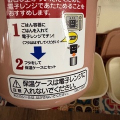 【THERMOS】
ミッフィーお弁当箱　保温 の画像