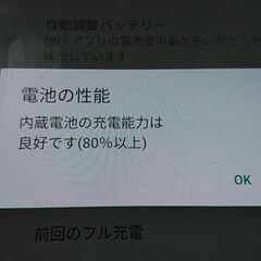 Androidスマホ  Arrows Be3 F02L docomo SIMフリー の画像