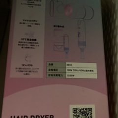 ヘアドライヤー　1500wの画像