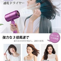 ヘアドライヤー　1500wの画像