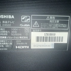 TOSHIBA REGZA 24S22 東芝 テレビ 地デジ レグザ 24Vの画像