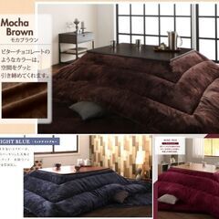 新品未使用 あったかマイクロファイバーフランネルこたつ布団 掛け布団単品 大判サイズ 6尺長方形 90×150cm／90×180cmの画像