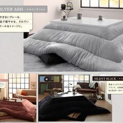 新品未使用 あったかマイクロファイバーフランネルこたつ布団 掛け布団単品 大判サイズ 6尺長方形 90×150cm／90×180cmの画像