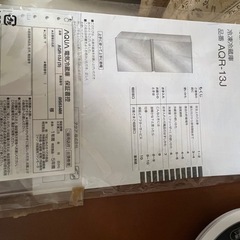 AQUAノンフロン冷蔵庫　126L 2020年製 の画像