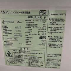 AQUAノンフロン冷蔵庫　126L 2020年製 の画像