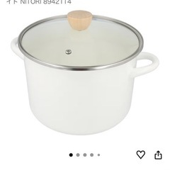 鍋　ニトリの画像