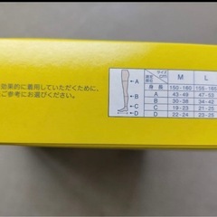 メディキュット　Mサイズ　　の画像