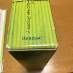 英和，和英辞典　の画像