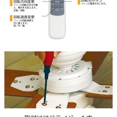 シーリングファン4灯 LED対応 リモコン付（美品）の画像