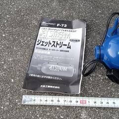 ０円　ハンディ  エアポンプ　DC12V駆動　自動車シガソケット接続用の画像