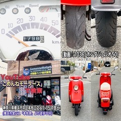 ホンダジュリオ50 AF52 外装綺麗で加速好調です^_^の画像