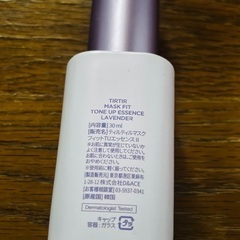 TIRTIR MASK FIT TONE UP ESSENCE LAVENDERの画像