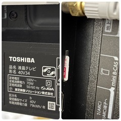 TOSHIBA  REGZA 40V34 テレビスタンド付の画像