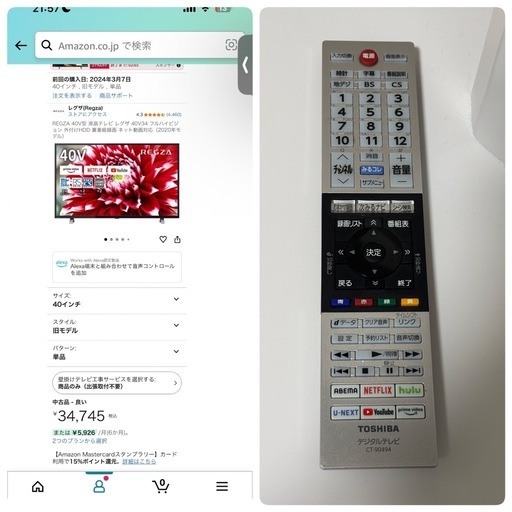 【取引受付中】TOSHIBA  REGZA 40V34 テレビスタンド付