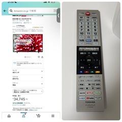 TOSHIBA  REGZA 40V34 テレビスタンド付の画像