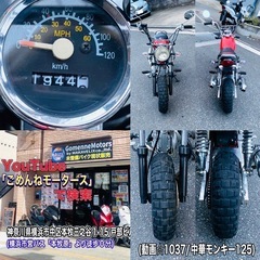 中華モンキー125 外装綺麗で元気に走ります^_^ の画像