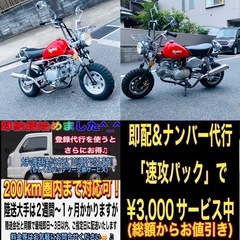 中華モンキー125 外装綺麗で元気に走ります^_^ の画像