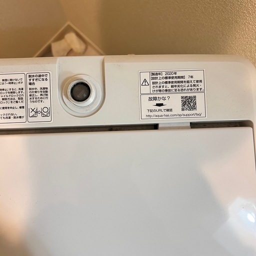 【引き渡し者決定済】AQUA 全自動洗濯機　AQW-S45H 4.5kg