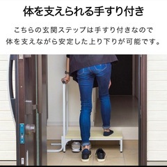 玄関ステップ 踏み台 手すり付きの画像
