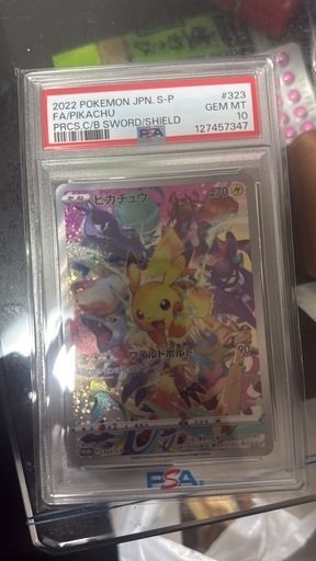ピカチュウ323psa10マリィのプライドpsa1010