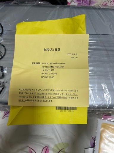 新品未使用プリンター