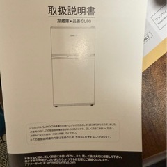 冷蔵庫　
※受け渡し11/20 午後以降限定での画像