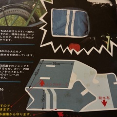 夜光る！カバンカバーの画像