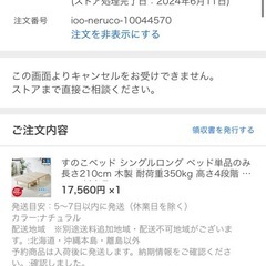 シングルベッドフレームの画像