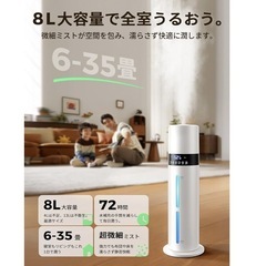 加湿器 大容量 8L 6~35畳対応　超音波加湿器. アロマ対応 スリム型　リモコン付き　タイマー付き　省エネ　 静音の画像