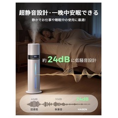 加湿器 大容量 8L 6~35畳対応　超音波加湿器. アロマ対応 スリム型　リモコン付き　タイマー付き　省エネ　 静音の画像