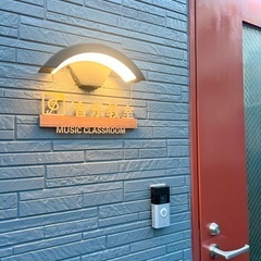 燕MUSE音楽教室の画像