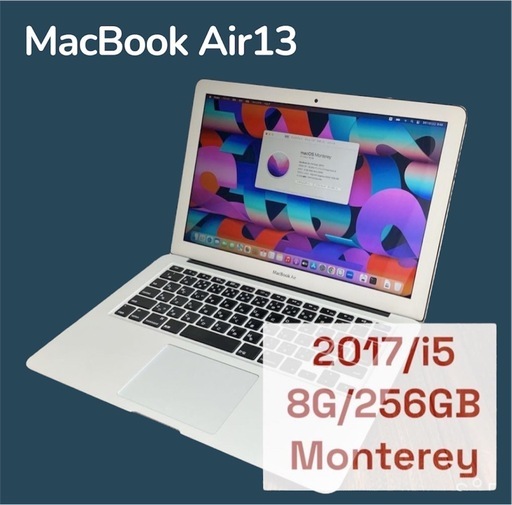 【美品✲良品】MacBookAir 2017 256GB 8G AC付 良品