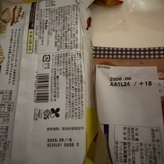 お菓子１０袋＋１箱１２個入
の画像