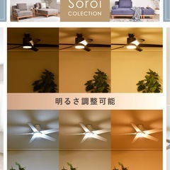 【新品未使用】シーリングファンライト リモコン付き の画像