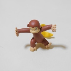 おさるのジョージ　ガチャガチャの画像