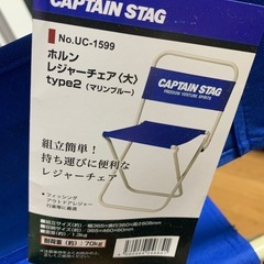 レジャー椅子の画像